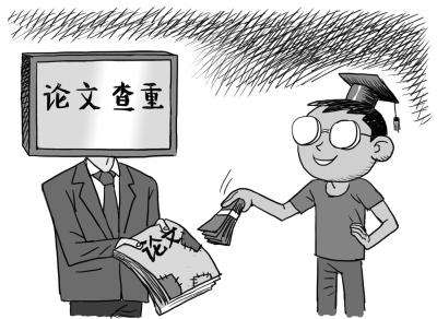 硕士论文查重
